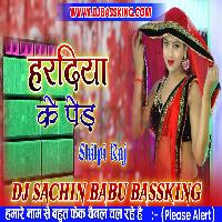 Nanadiya Se Kahi Ke Ho Angane Me Lagaiti Hardiya Ke Ped Hard Vibration Mix Dj Sachin Babu